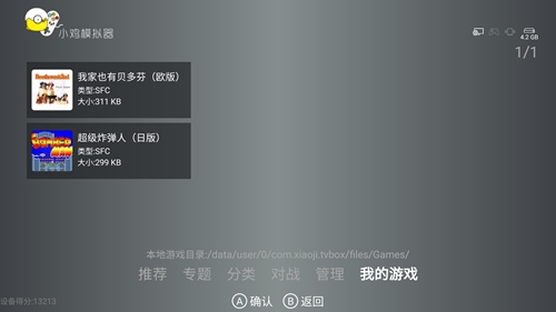 小鸡模拟器tv好卡_小鸡模拟器TV版使用教程_小鸡模拟器TV版下载