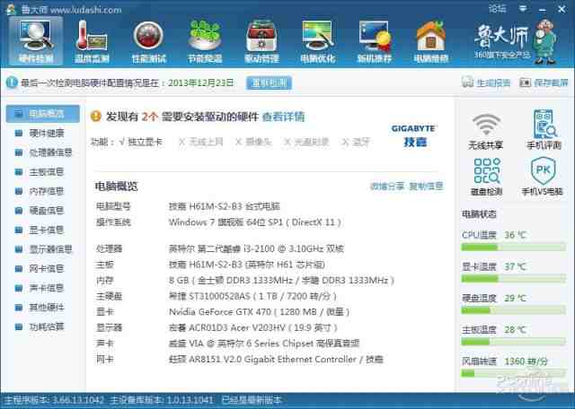 提升性能黑科技？实测重装系统前后性能变化