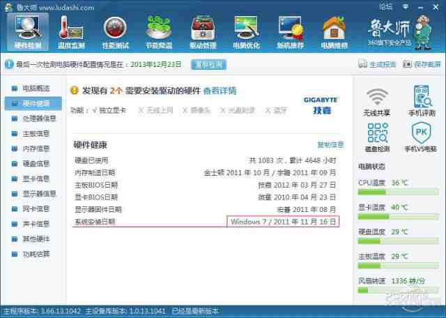 重装前后性能测试对比