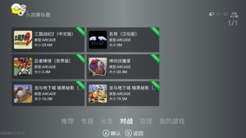 小鸡模拟器TV极速版_小鸡模拟器tv好卡_智能电视游戏模拟器