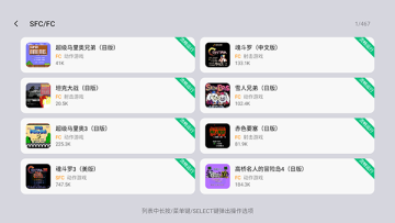 小鸡模拟器tv好卡_小鸡模拟器TV极速版_智能电视游戏模拟器