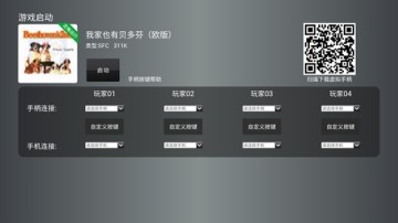 智能电视游戏模拟器_小鸡模拟器tv好卡_小鸡模拟器TV极速版