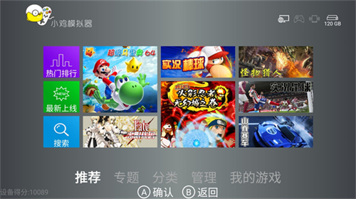 小鸡模拟器TV免费版