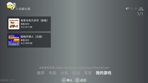 小鸡模拟器TV免费版