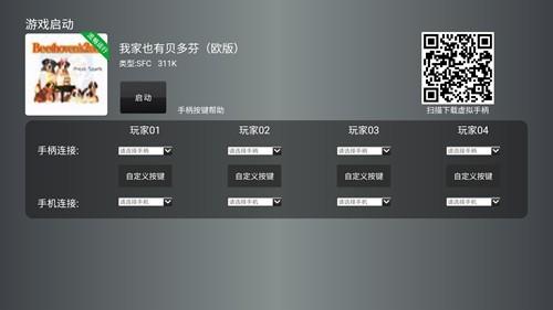 小鸡模拟器TV免费版