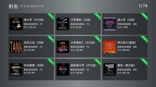 小鸡模拟器TV免费版