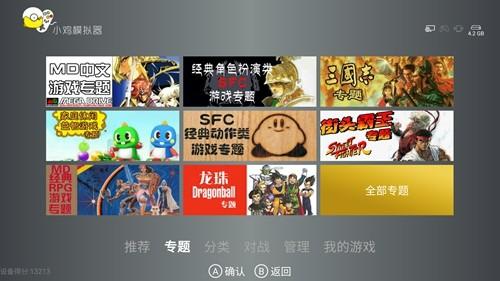 小鸡模拟器TV免费版