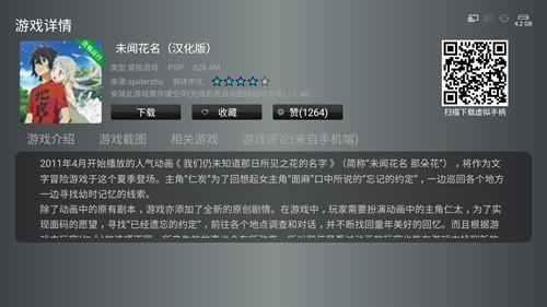 小鸡模拟器TV免费版