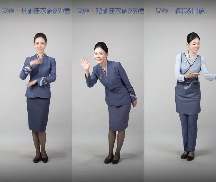空乘穿毛衣被吐槽土 山东航空回应_山东航空空姐自选裤装_山东航空青未了制服