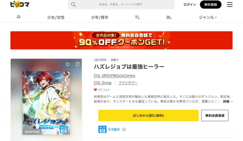 打造动漫界的DeepSeek，水母智能以AI重构动漫生态