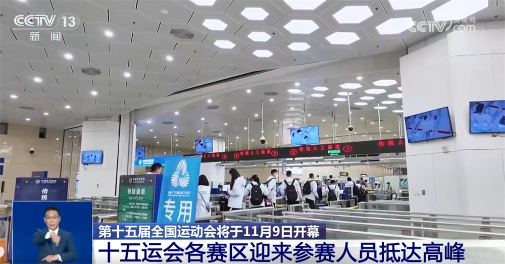 全运热潮席卷粤港澳三地_第十五届全国运动会 粤港澳大湾区 文旅预订