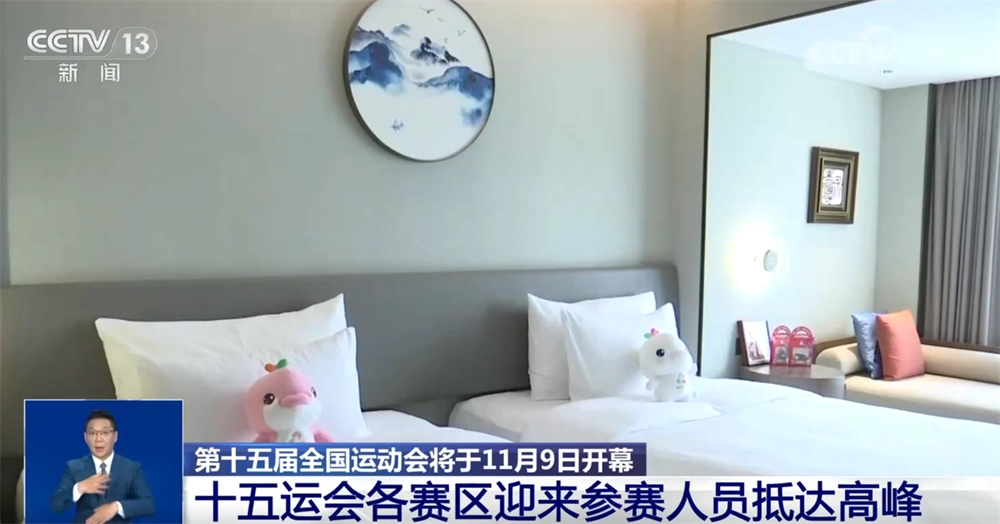 全运热潮席卷粤港澳三地_第十五届全国运动会 粤港澳大湾区 文旅预订