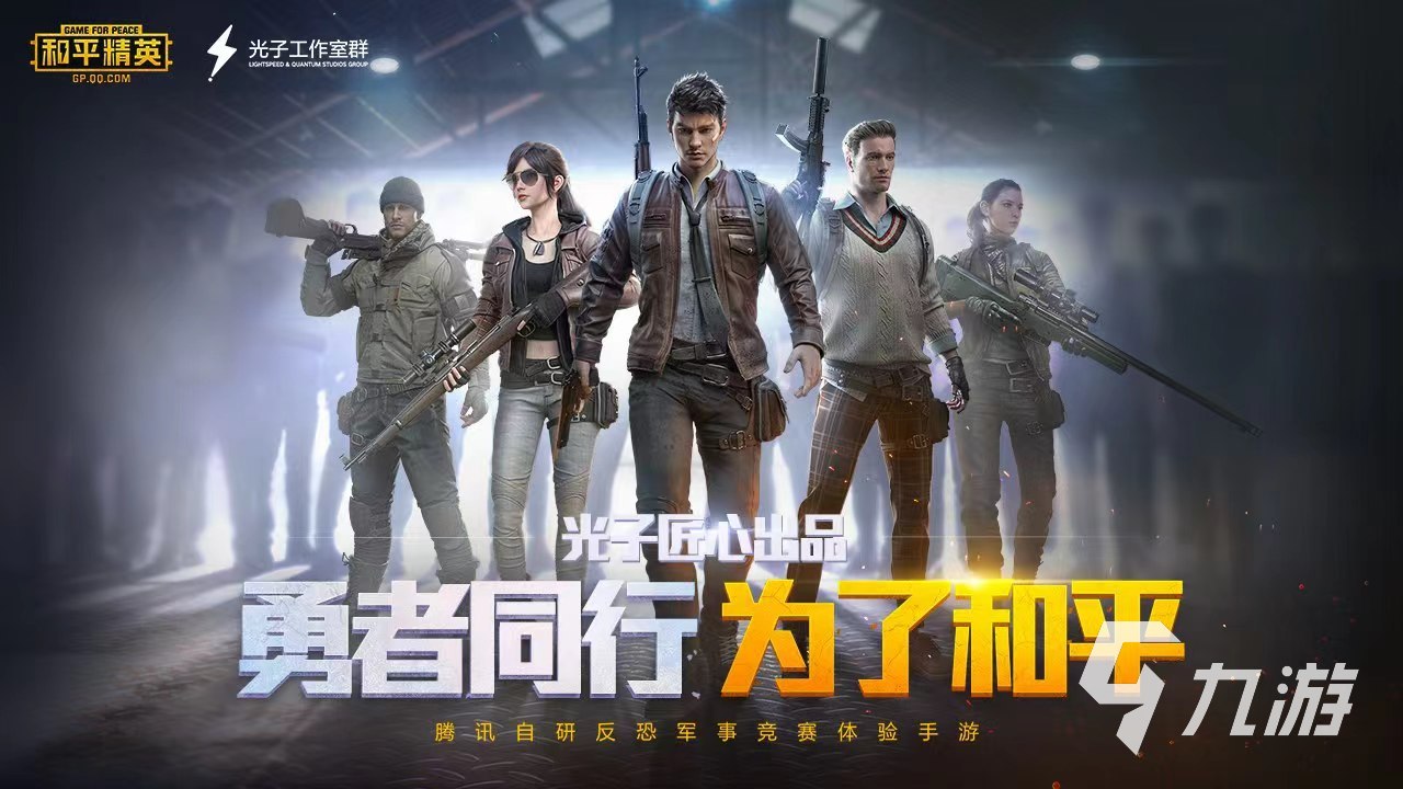 好玩的四人游戏大全 很火的四人组队游戏下载推荐