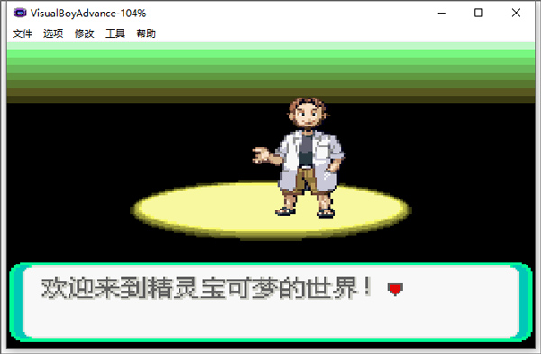 口袋妖怪绿宝石游戏攻略_宠物小精灵绿宝石下载_绿宝石386超梦