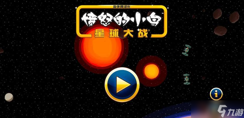 《愤怒的小鸟游戏金蛋导航——攻略秘籍和隐藏关卡一览》（玩转愤怒的小鸟游戏）