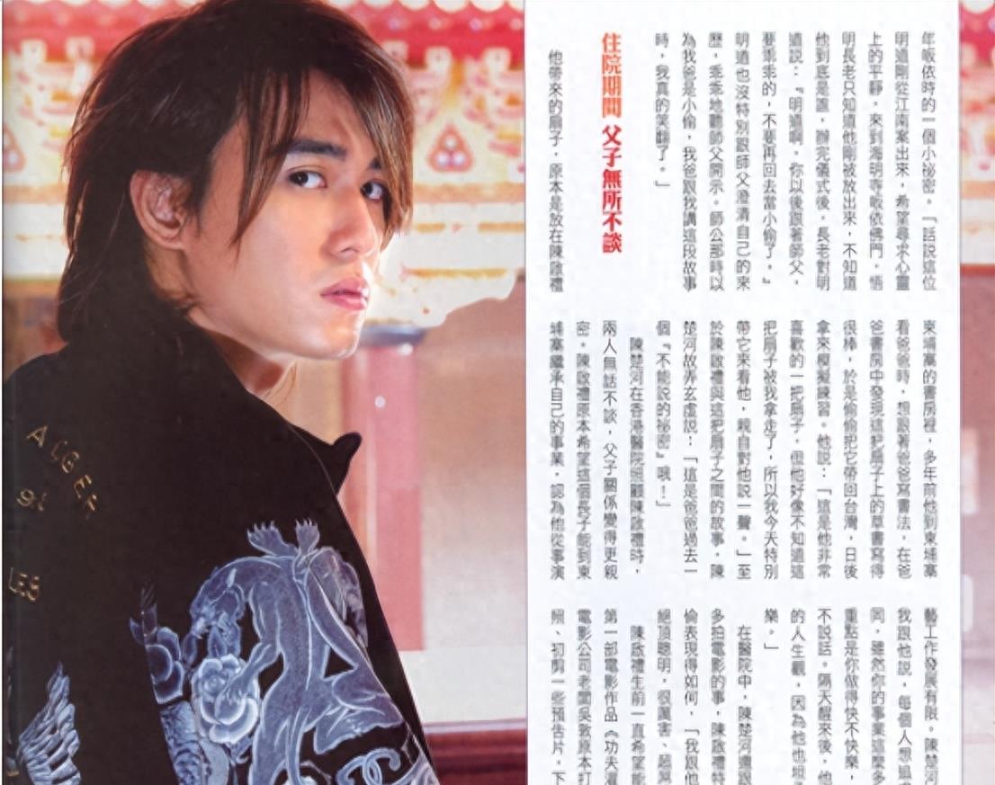 陈楚河 父亲 黑帮教父_陈楚河黄金单身汉吻戏_陈楚河 演艺生涯 星探发现