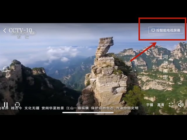 cctv网络电视安装_智能电视观看CCTV直播方法_手机投屏学习强国APP