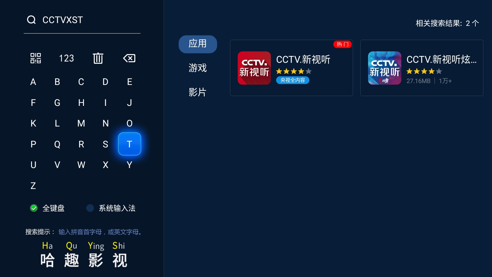 cctv网络电视安装_智能电视观看CCTV直播方法_手机投屏学习强国APP