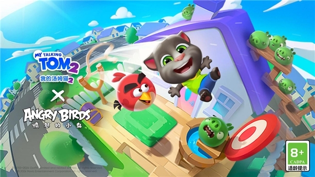 《我的汤姆猫2》X《愤怒的小鸟》手游惊喜联动！