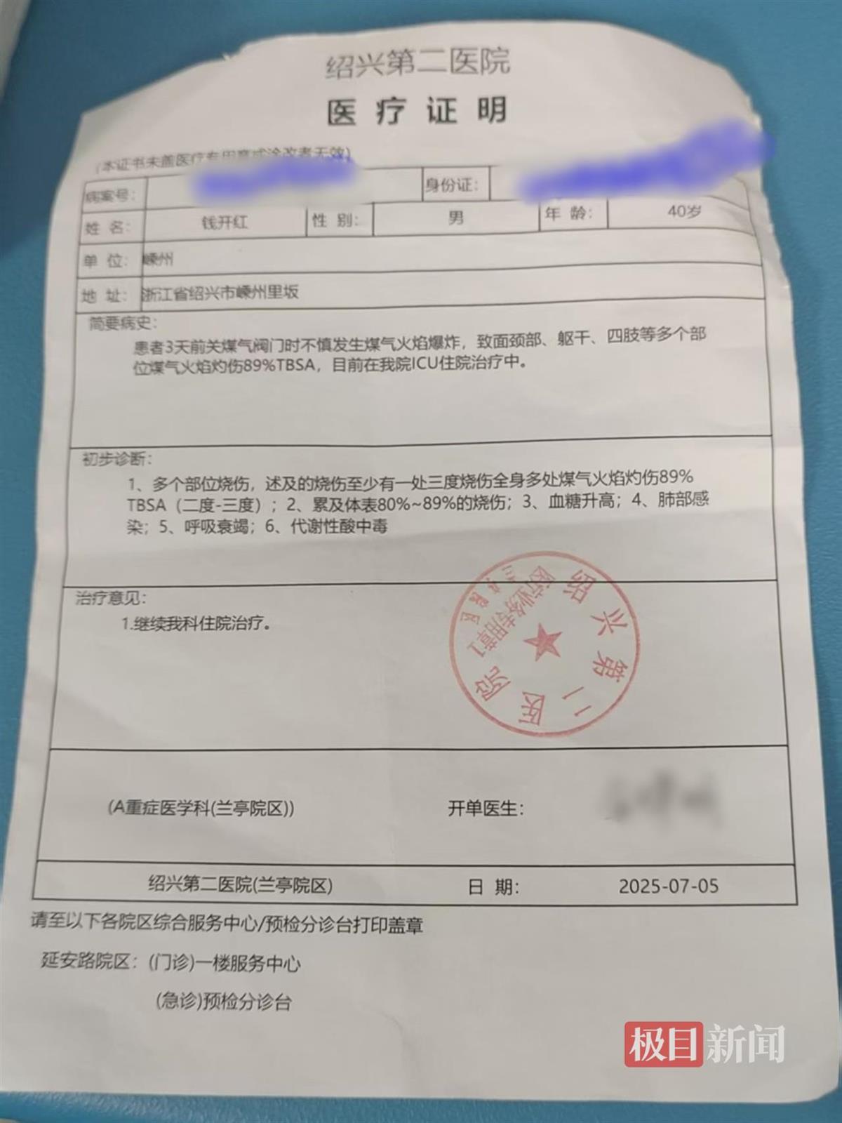 男子帮邻居关液化气瓶遇爆炸去世_燃气泄漏爆炸 严重烧伤 医疗费用