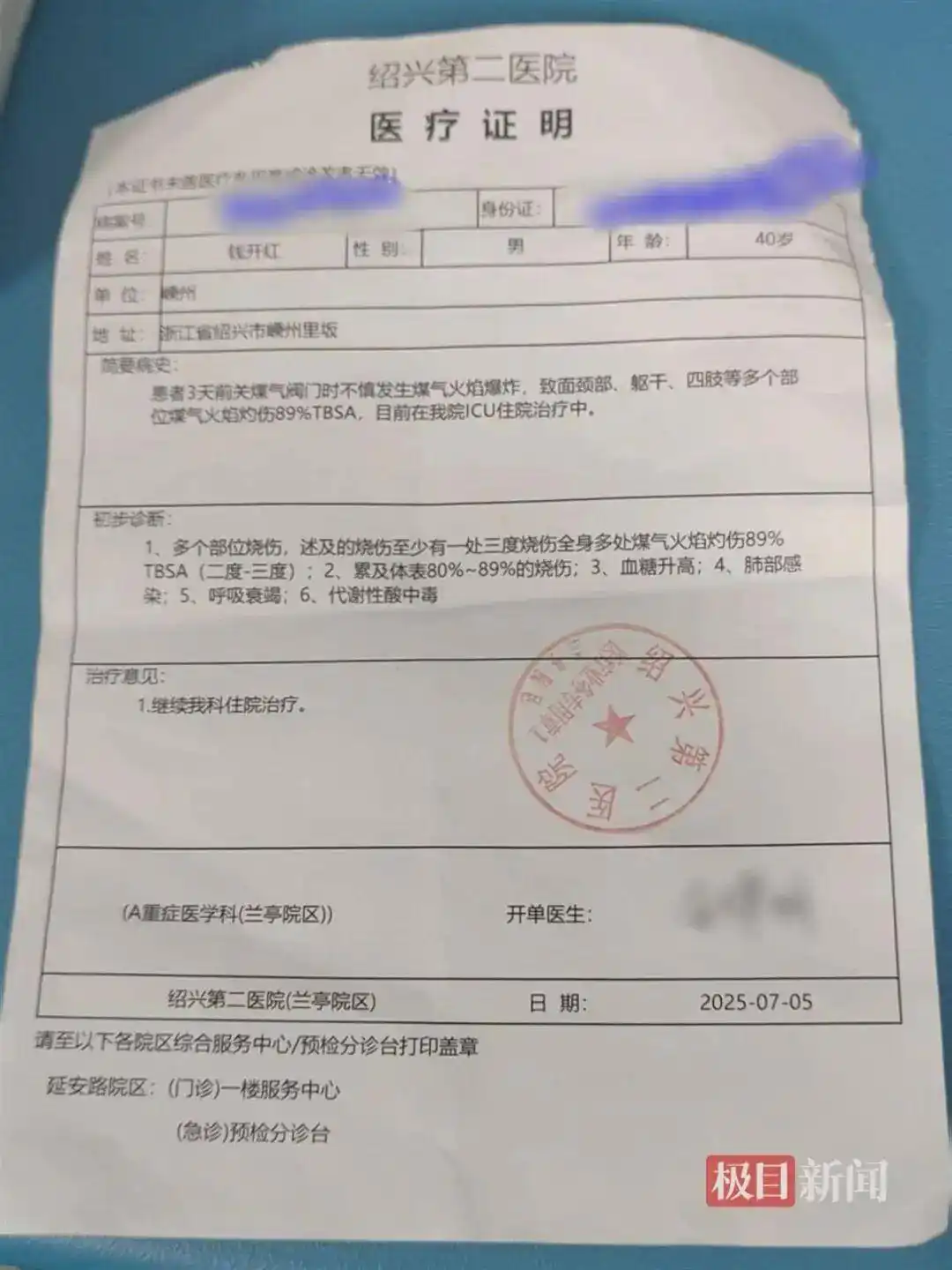 男子帮邻居关液化气瓶遇爆炸去世_贵州男子绍兴救人牺牲_帮助邻居关液化气瓶被烧伤去世