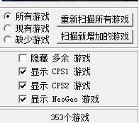 kawaks1.45典藏版rom合集完整版附攻略_wishdown.com