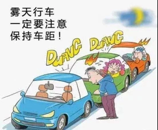 大雾预警升级为橙色!多地有特强浓雾_山东大雾预警信号_雾天安全驾驶常识