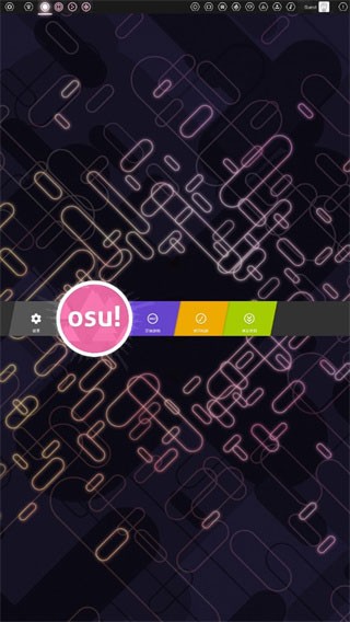 osu!_osu音游手机版中文设置_osu音游手机版评分标准详解