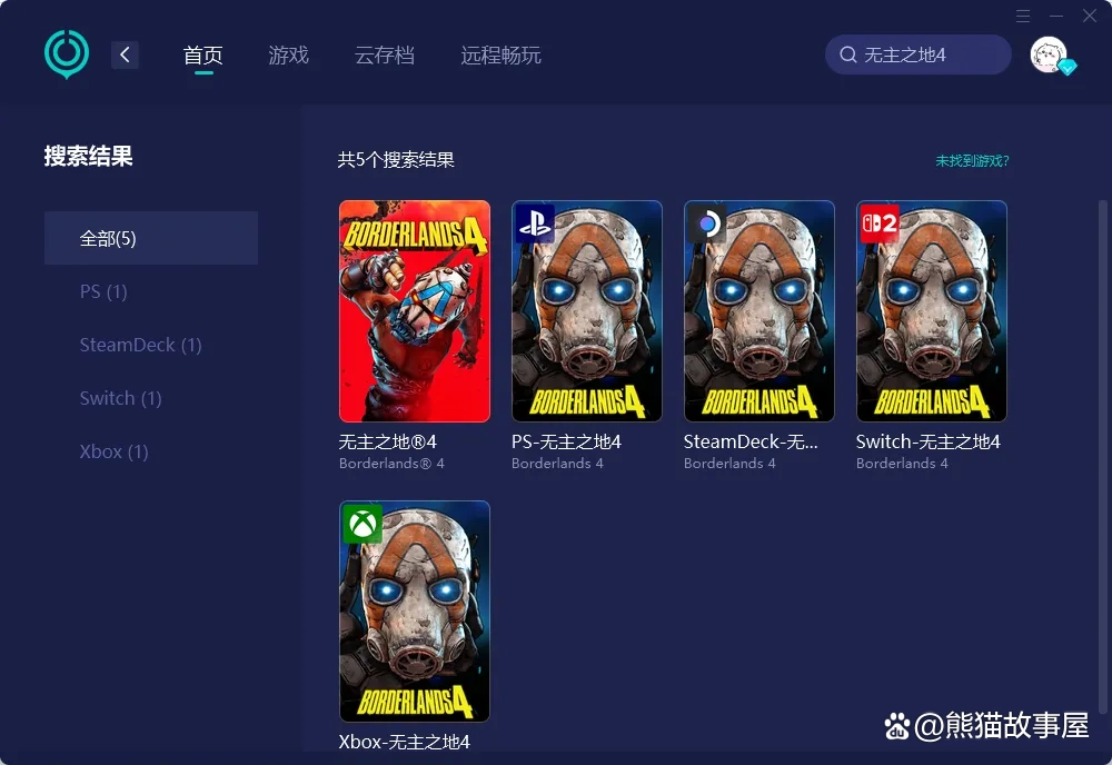 无主之地缺少文件_无主之地4文件缺失启动失败解决方法_UU加速器优化游戏网络下载