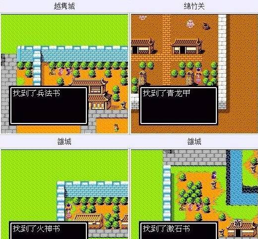 吞食天地2隐藏宝物_吞食天地2隐藏物品位置规律_吞食天地2隐藏物品地图位置