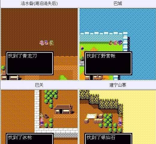 吞食天地2隐藏物品地图位置_吞食天地2隐藏物品位置规律_吞食天地2隐藏宝物