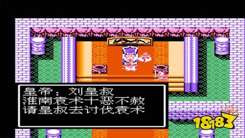 fc吞食天地2安卓版下载