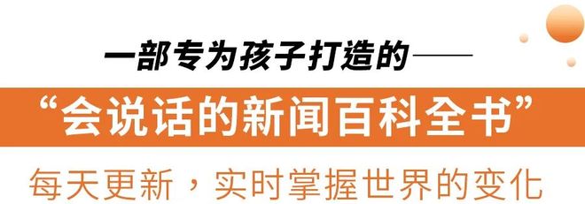 新闻联播内容和新华社_儿童新闻音频栏目_关注新闻提高学习效率