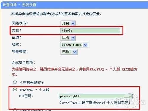 设置你的用户名和密码