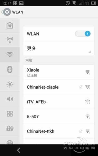 wlan使用：打开手机设置，开启wlan