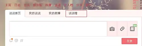 如何提升QQ空间人气