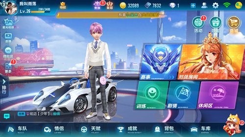 QQ飞车手游点券怎么得 如何快速获得点券