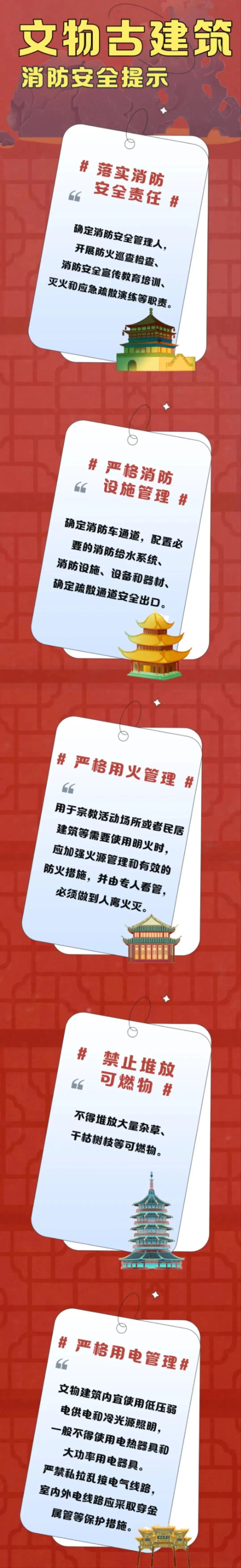云冈大佛都被山西消防喊来上班_山西觉山寺消防安全措施_山西古建筑消防安全