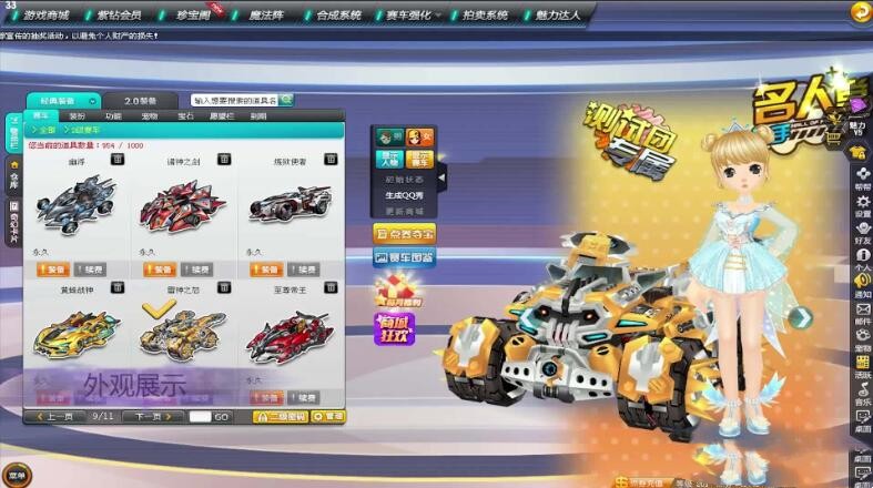 qq飞车手游点券快速获得攻略图3