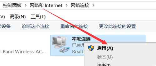 13-选择“启用”
