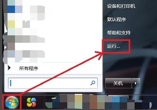 4-点击开始-运行