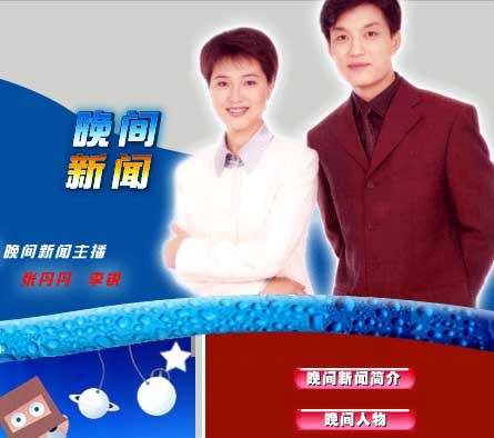 湖南晚间新闻_湖南卫视晚间新闻 张丹丹李锐 湖南台晚间新闻创新报道