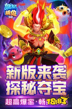 捕鱼达人3无限金币存档_手机捕鱼游戏排行榜_2023年热门捕鱼游戏推荐