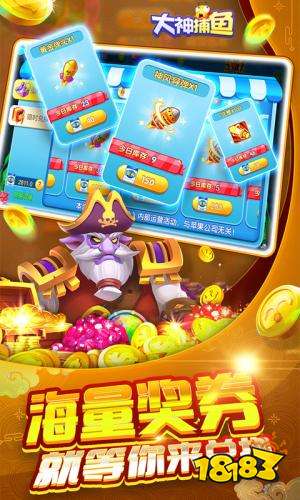 手机捕鱼游戏排行榜_捕鱼达人3无限金币存档_2023年热门捕鱼游戏推荐