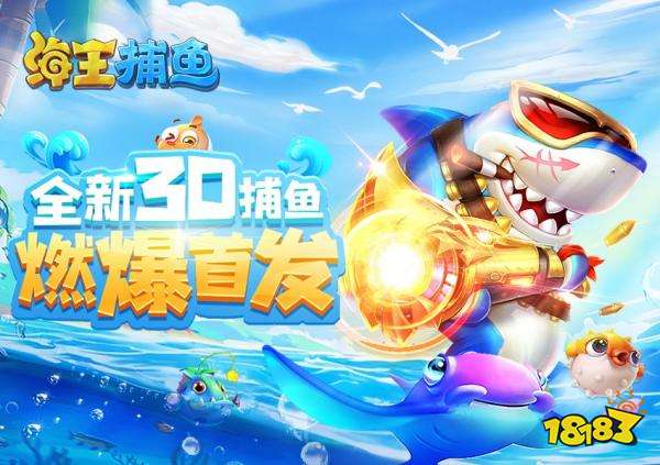 捕鱼破解版无限金币钻石全系列_捕鱼破解版高爆版捕鱼推荐