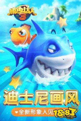 海王捕鱼游戏下载_捕鱼达人3无限金币存档_捕鱼游戏排行榜推荐
