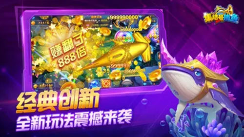 捕鱼游戏排行榜推荐_捕鱼达人3无限金币存档_海王捕鱼游戏下载