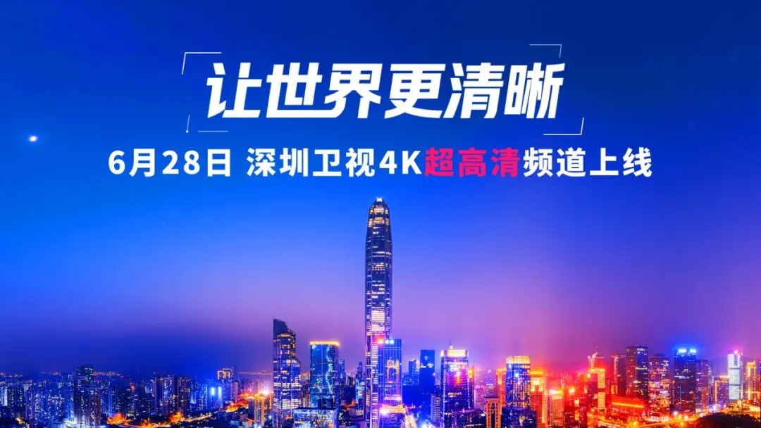 六省市卫视超高清频道开播_卫星电视中文台_江苏卫视4K超高清频道