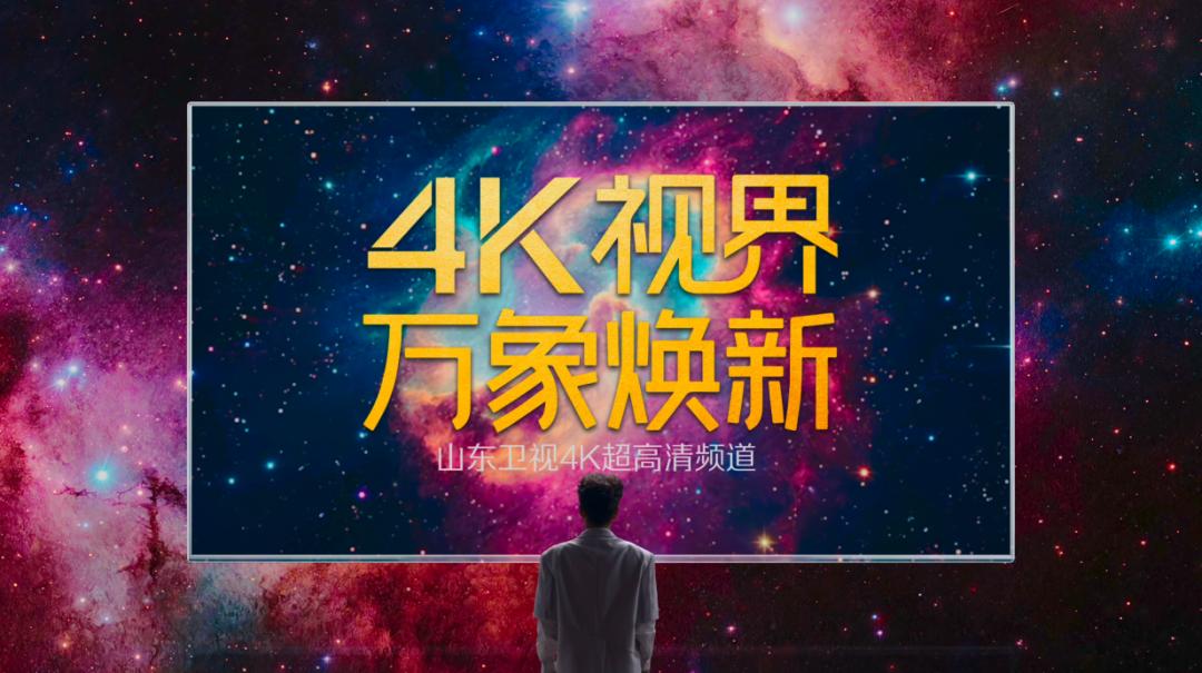 江苏卫视4K超高清频道_卫星电视中文台_六省市卫视超高清频道开播