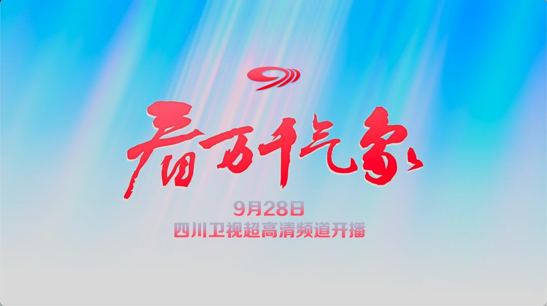 六省市卫视超高清频道开播_江苏卫视4K超高清频道_卫星电视中文台